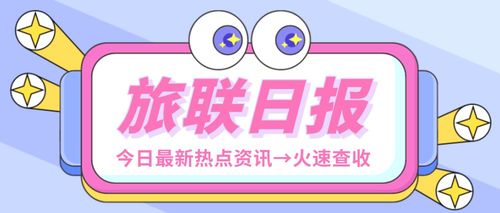 全球最大樂(lè)高樂(lè)園落戶深圳，創(chuàng)新住宿體驗(yàn)引領(lǐng)文旅新風(fēng)潮
